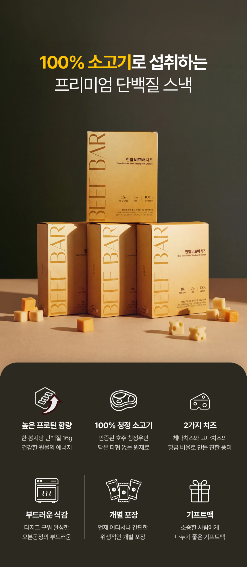 beefbar cheese_05.jpg